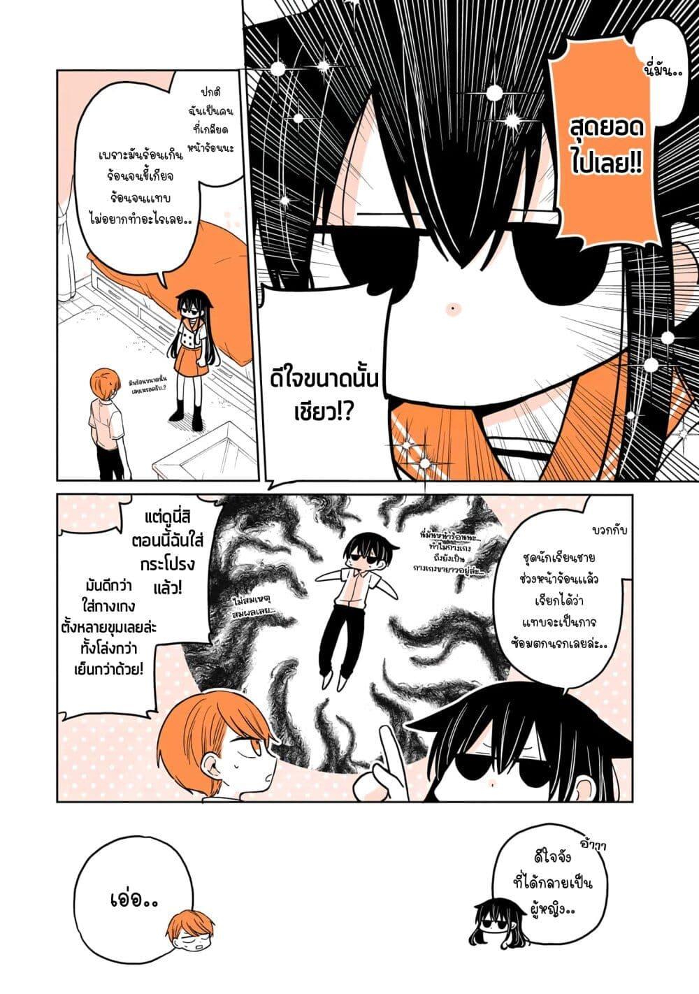 Manga-lc-com อ่านมังงะ อ่านการ์ตูน ออนไลน์ ฟรี Mendoku Sagari Danshi ga Asa Okitara Onnanoko ni Natte Ita Hanashi ตอนที่ 1 2 3 4 5 6 7 8 9 10 11 12 13 14 ฟรี ไม่มีโฆษณา Manga-lc - อ่าน มังงะ อ่าน การ์ตูน ออนไลน์ อ่านมังงะ ฟรี