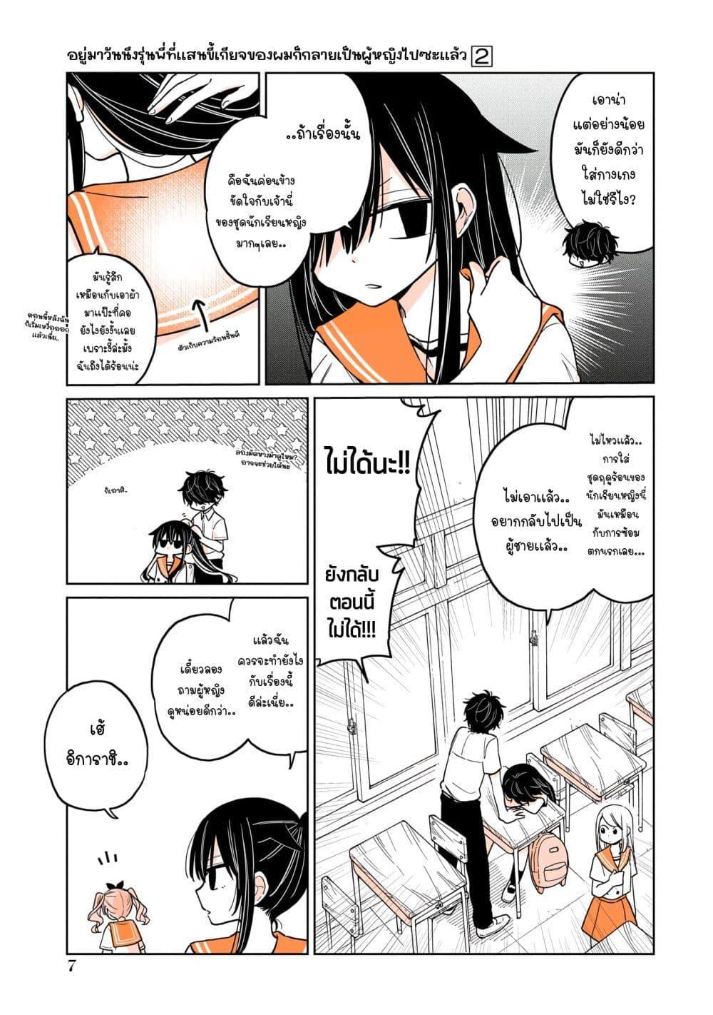 Manga-lc-com อ่านมังงะ อ่านการ์ตูน ออนไลน์ ฟรี Mendoku Sagari Danshi ga Asa Okitara Onnanoko ni Natte Ita Hanashi ตอนที่ 1 2 3 4 5 6 7 8 9 10 11 12 13 14 ฟรี ไม่มีโฆษณา Manga-lc - อ่าน มังงะ อ่าน การ์ตูน ออนไลน์ อ่านมังงะ ฟรี