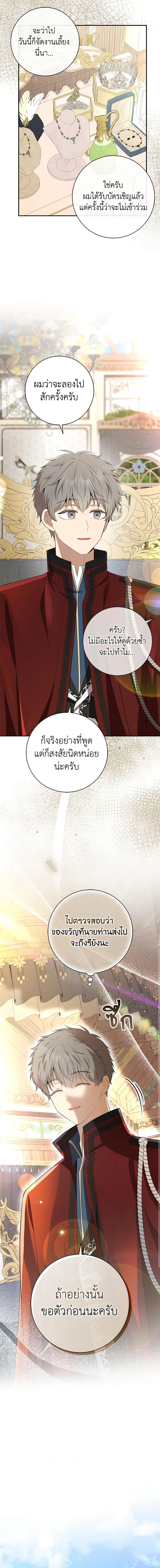 Manga-lc-com อ่านมังงะ อ่านการ์ตูน ออนไลน์ ฟรี Baby Squirrel Is Good at Everything ตอนที่ 1 2 3 4 5 6 7 8 9 10 11 12 13 14 ฟรี ไม่มีโฆษณา Manga-lc - อ่าน มังงะ อ่าน การ์ตูน ออนไลน์ อ่านมังงะ ฟรี