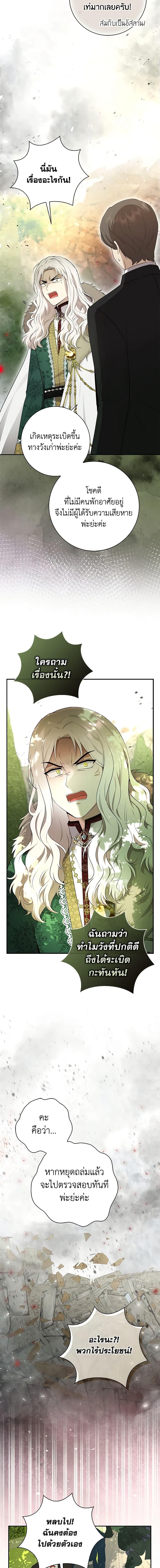 Manga-lc-com อ่านมังงะ อ่านการ์ตูน ออนไลน์ ฟรี Baby Squirrel Is Good at Everything ตอนที่ 1 2 3 4 5 6 7 8 9 10 11 12 13 14 ฟรี ไม่มีโฆษณา Manga-lc - อ่าน มังงะ อ่าน การ์ตูน ออนไลน์ อ่านมังงะ ฟรี