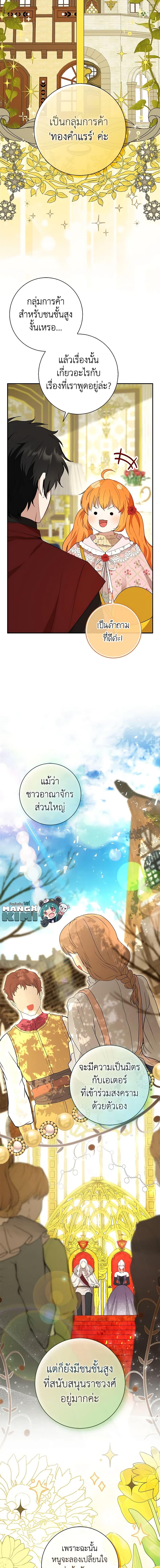 Manga-lc-com อ่านมังงะ อ่านการ์ตูน ออนไลน์ ฟรี Baby Squirrel Is Good at Everything ตอนที่ 1 2 3 4 5 6 7 8 9 10 11 12 13 14 ฟรี ไม่มีโฆษณา Manga-lc - อ่าน มังงะ อ่าน การ์ตูน ออนไลน์ อ่านมังงะ ฟรี