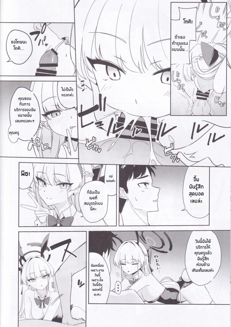 Doujin-Lc- อ่าน โดจิน มังฮวา เกาหลี ญี่ปุ่น จีน แปลไทย ใบหน้าที่น่ารักของโทคิ(C102) [LU (Ichiki)] Asuma Toki no Kawaii Kao ga Mitai (Blue Archive) ตอนที่ 1 2 3 4 5 6 7 8 9 10 11 12 13 14 ฟรี ไม่มีโฆษณา อ่าน โดจิน Manhwa เกาหลี ญี่ปุ่น จีน เรามีครบ คัดมาให้เน้นๆ โดจิน 18+ รับประกันความฟินโดย  Doujin Lc