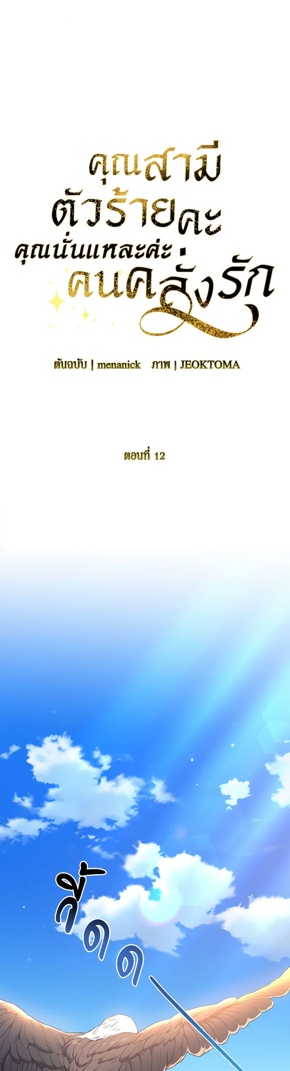 Manga-lc-com อ่านมังงะ อ่านการ์ตูน ออนไลน์ ฟรี My Evil Husband Is Obsessed With the Wrong Person ตอนที่ 1 2 3 4 5 6 7 8 9 10 11 12 13 14 ฟรี ไม่มีโฆษณา Manga-lc - อ่าน มังงะ อ่าน การ์ตูน ออนไลน์ อ่านมังงะ ฟรี