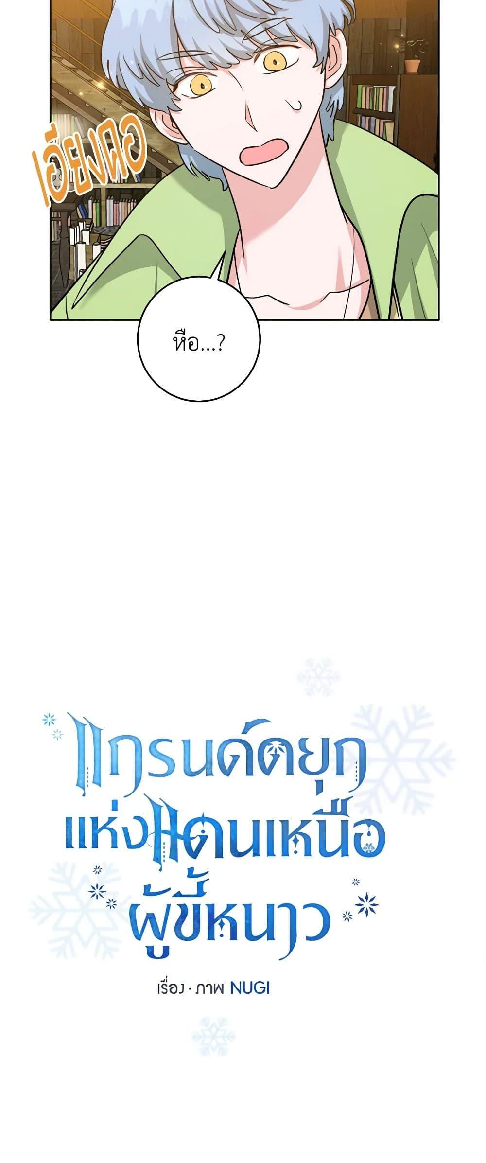 Manga-lc-com อ่านมังงะ อ่านการ์ตูน ออนไลน์ ฟรี The Northern Duke Needs A Warm Hug ตอนที่ 1 2 3 4 5 6 7 8 9 10 11 12 13 14 ฟรี ไม่มีโฆษณา Manga-lc - อ่าน มังงะ อ่าน การ์ตูน ออนไลน์ อ่านมังงะ ฟรี