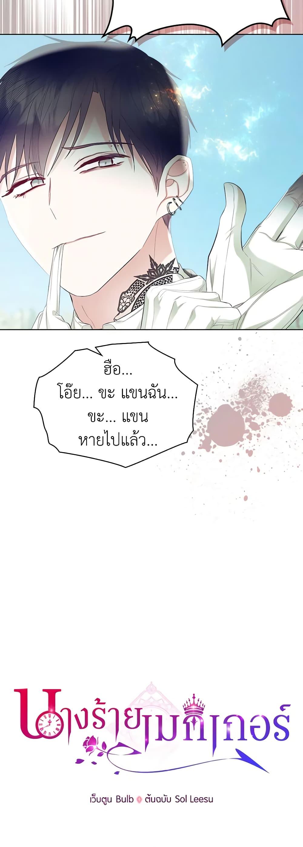 Manga-lc-com อ่านมังงะ อ่านการ์ตูน ออนไลน์ ฟรี The Villainess’s Maker ตอนที่ 1 2 3 4 5 6 7 8 9 10 11 12 13 14 ฟรี ไม่มีโฆษณา Manga-lc - อ่าน มังงะ อ่าน การ์ตูน ออนไลน์ อ่านมังงะ ฟรี