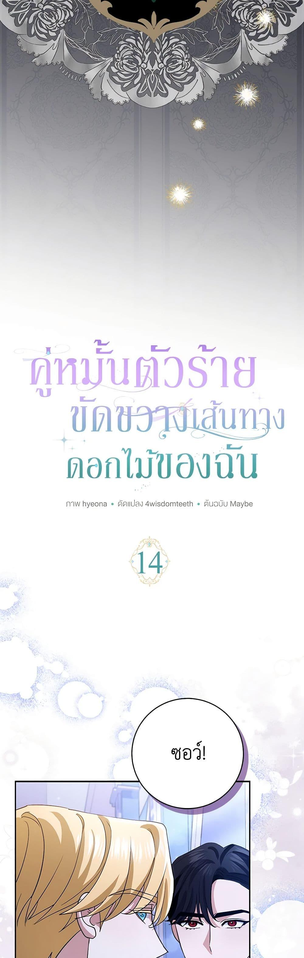 Manga-lc-com อ่านมังงะ อ่านการ์ตูน ออนไลน์ ฟรี My Dark Fiancé Is Interfering With My Flowery Path ตอนที่ 1 2 3 4 5 6 7 8 9 10 11 12 13 14 ฟรี ไม่มีโฆษณา Manga-lc - อ่าน มังงะ อ่าน การ์ตูน ออนไลน์ อ่านมังงะ ฟรี