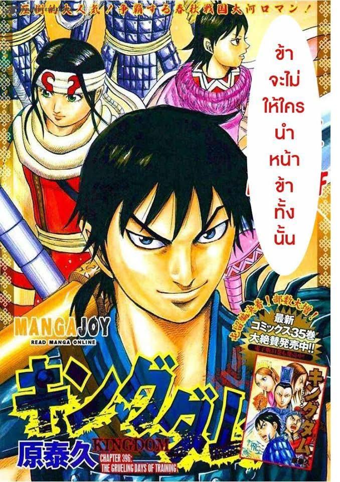 Manga-lc-com อ่านมังงะ อ่านการ์ตูน ออนไลน์ ฟรี Kingdom ตอนที่ 1 2 3 4 5 6 7 8 9 10 11 12 13 14 ฟรี ไม่มีโฆษณา Manga-lc - อ่าน มังงะ อ่าน การ์ตูน ออนไลน์ อ่านมังงะ ฟรี