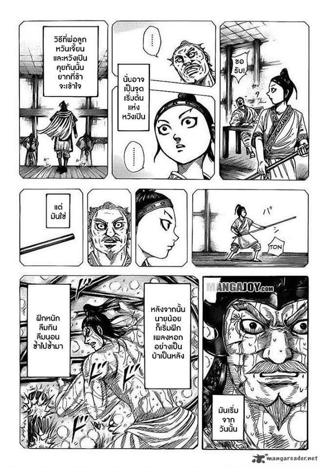 Manga-lc-com อ่านมังงะ อ่านการ์ตูน ออนไลน์ ฟรี Kingdom ตอนที่ 1 2 3 4 5 6 7 8 9 10 11 12 13 14 ฟรี ไม่มีโฆษณา Manga-lc - อ่าน มังงะ อ่าน การ์ตูน ออนไลน์ อ่านมังงะ ฟรี