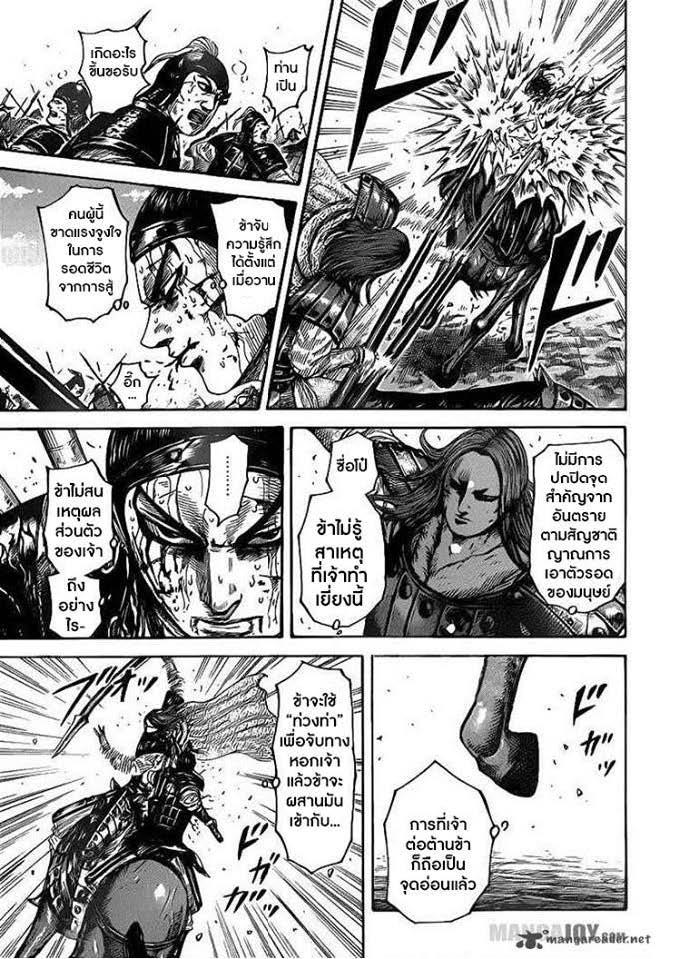 Manga-lc-com อ่านมังงะ อ่านการ์ตูน ออนไลน์ ฟรี Kingdom ตอนที่ 1 2 3 4 5 6 7 8 9 10 11 12 13 14 ฟรี ไม่มีโฆษณา Manga-lc - อ่าน มังงะ อ่าน การ์ตูน ออนไลน์ อ่านมังงะ ฟรี