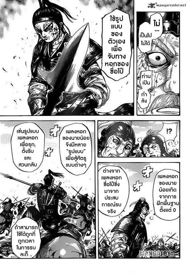 Manga-lc-com อ่านมังงะ อ่านการ์ตูน ออนไลน์ ฟรี Kingdom ตอนที่ 1 2 3 4 5 6 7 8 9 10 11 12 13 14 ฟรี ไม่มีโฆษณา Manga-lc - อ่าน มังงะ อ่าน การ์ตูน ออนไลน์ อ่านมังงะ ฟรี