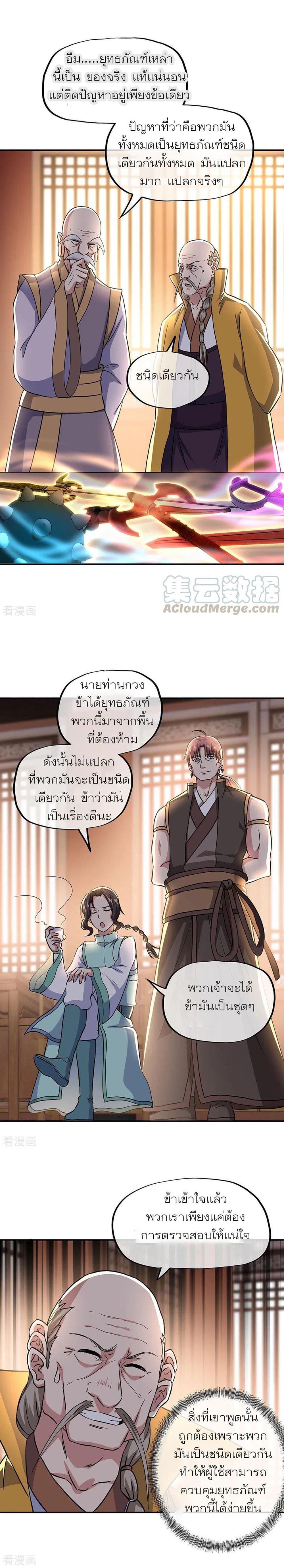 Manga-lc-com อ่านมังงะ อ่านการ์ตูน ออนไลน์ ฟรี Peerless Battle Spirit (Tian Cang Zi Dongman) ตอนที่ 1 2 3 4 5 6 7 8 9 10 11 12 13 14 ฟรี ไม่มีโฆษณา Manga-lc - อ่าน มังงะ อ่าน การ์ตูน ออนไลน์ อ่านมังงะ ฟรี