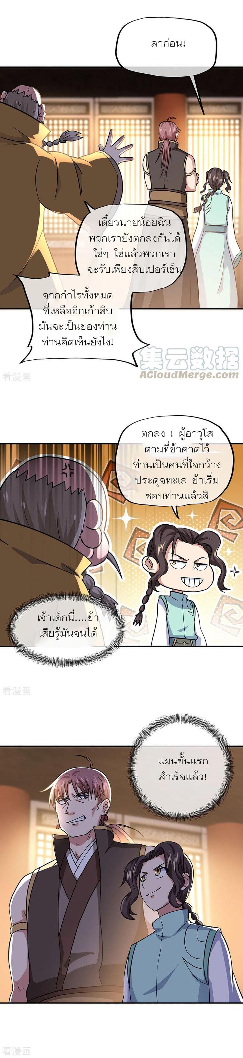 Manga-lc-com อ่านมังงะ อ่านการ์ตูน ออนไลน์ ฟรี Peerless Battle Spirit (Tian Cang Zi Dongman) ตอนที่ 1 2 3 4 5 6 7 8 9 10 11 12 13 14 ฟรี ไม่มีโฆษณา Manga-lc - อ่าน มังงะ อ่าน การ์ตูน ออนไลน์ อ่านมังงะ ฟรี