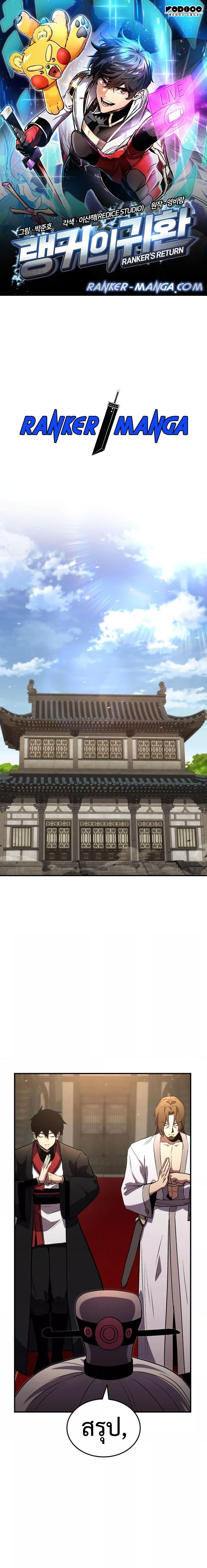 Manga-lc-com อ่านมังงะ อ่านการ์ตูน ออนไลน์ ฟรี Ranker’s Return (Remake) ตอนที่ 1 2 3 4 5 6 7 8 9 10 11 12 13 14 ฟรี ไม่มีโฆษณา Manga-lc - อ่าน มังงะ อ่าน การ์ตูน ออนไลน์ อ่านมังงะ ฟรี