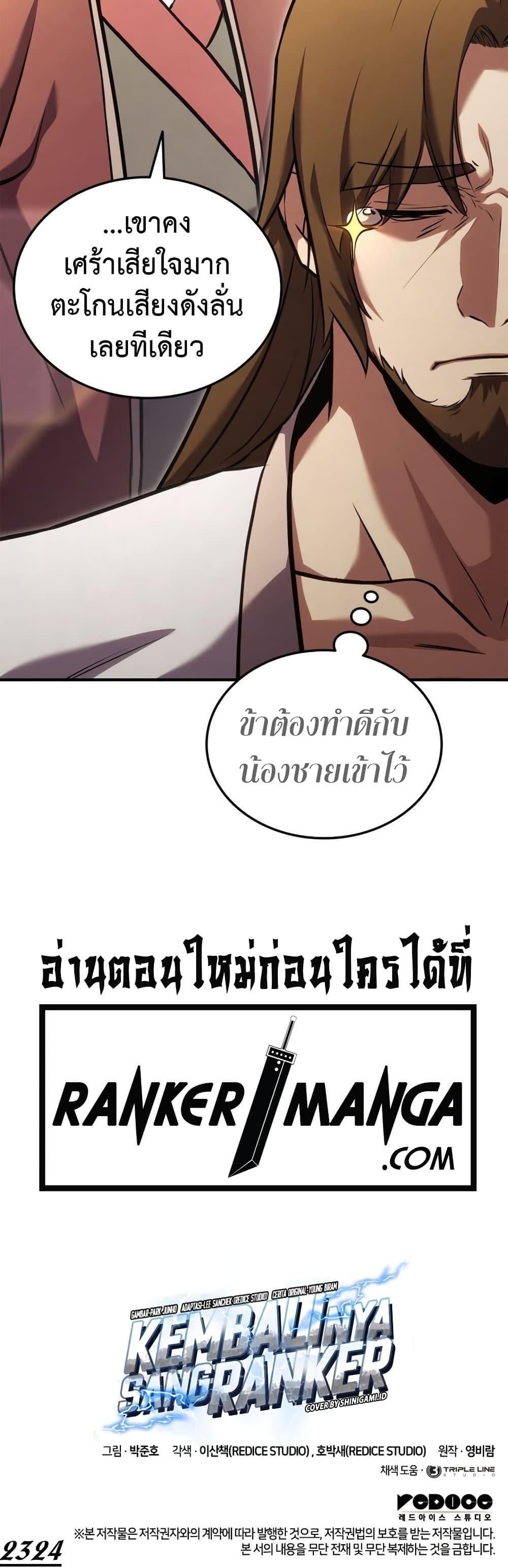 Manga-lc-com อ่านมังงะ อ่านการ์ตูน ออนไลน์ ฟรี Ranker’s Return (Remake) ตอนที่ 1 2 3 4 5 6 7 8 9 10 11 12 13 14 ฟรี ไม่มีโฆษณา Manga-lc - อ่าน มังงะ อ่าน การ์ตูน ออนไลน์ อ่านมังงะ ฟรี