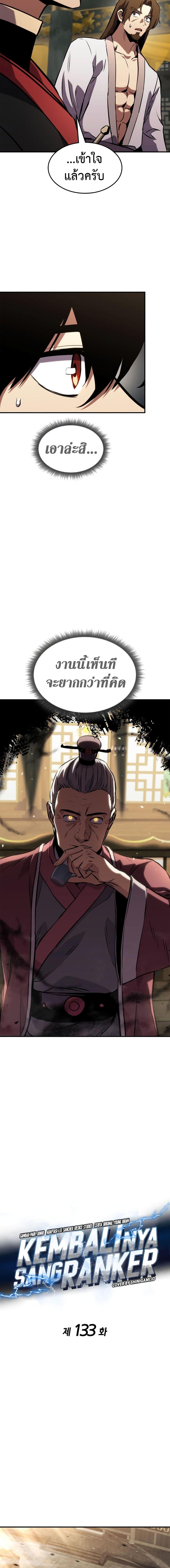 Manga-lc-com อ่านมังงะ อ่านการ์ตูน ออนไลน์ ฟรี Ranker’s Return (Remake) ตอนที่ 1 2 3 4 5 6 7 8 9 10 11 12 13 14 ฟรี ไม่มีโฆษณา Manga-lc - อ่าน มังงะ อ่าน การ์ตูน ออนไลน์ อ่านมังงะ ฟรี