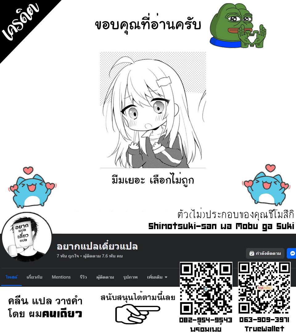Manga-lc-com อ่านมังงะ อ่านการ์ตูน ออนไลน์ ฟรี Shimotsuki-san wa Mobu ga Suki ตอนที่ 1 2 3 4 5 6 7 8 9 10 11 12 13 14 ฟรี ไม่มีโฆษณา Manga-lc - อ่าน มังงะ อ่าน การ์ตูน ออนไลน์ อ่านมังงะ ฟรี