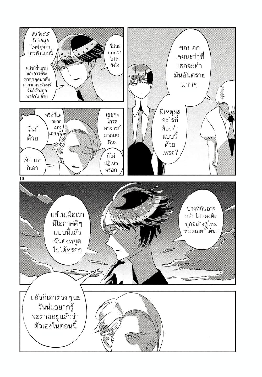 Manga-lc-com อ่านมังงะ อ่านการ์ตูน ออนไลน์ ฟรี Houseki no Kuni ตอนที่ 1 2 3 4 5 6 7 8 9 10 11 12 13 14 ฟรี ไม่มีโฆษณา Manga-lc - อ่าน มังงะ อ่าน การ์ตูน ออนไลน์ อ่านมังงะ ฟรี