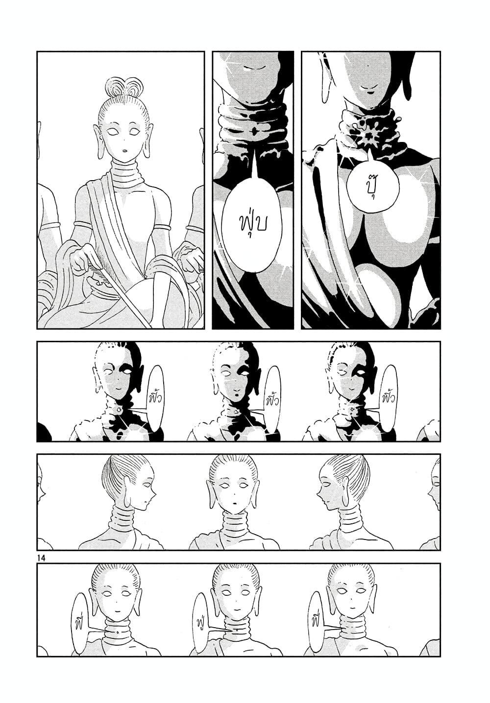 Manga-lc-com อ่านมังงะ อ่านการ์ตูน ออนไลน์ ฟรี Houseki no Kuni ตอนที่ 1 2 3 4 5 6 7 8 9 10 11 12 13 14 ฟรี ไม่มีโฆษณา Manga-lc - อ่าน มังงะ อ่าน การ์ตูน ออนไลน์ อ่านมังงะ ฟรี