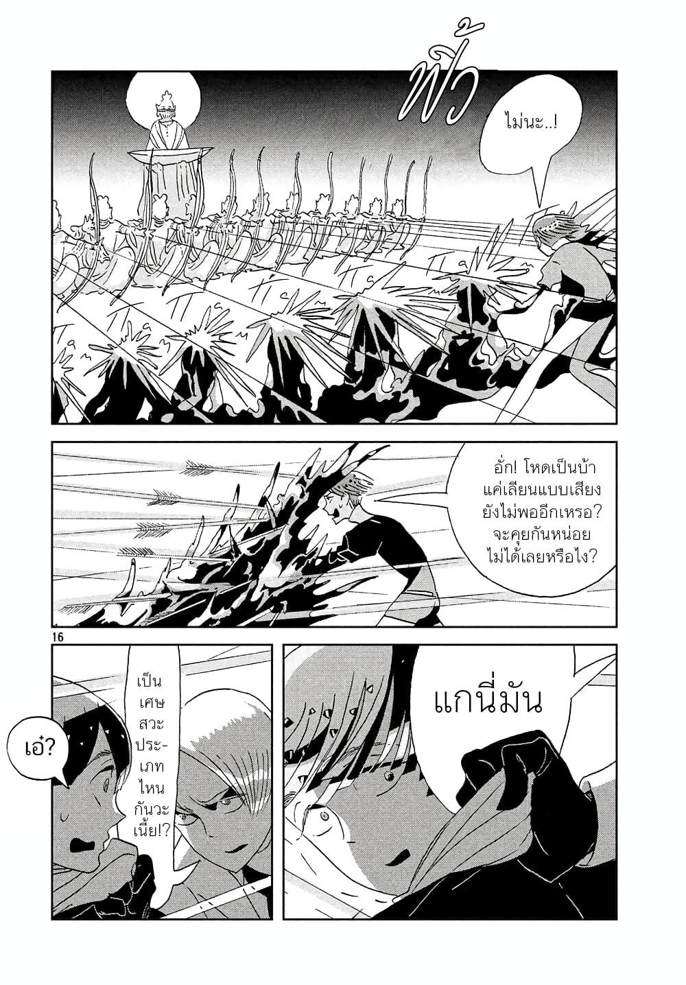 Manga-lc-com อ่านมังงะ อ่านการ์ตูน ออนไลน์ ฟรี Houseki no Kuni ตอนที่ 1 2 3 4 5 6 7 8 9 10 11 12 13 14 ฟรี ไม่มีโฆษณา Manga-lc - อ่าน มังงะ อ่าน การ์ตูน ออนไลน์ อ่านมังงะ ฟรี