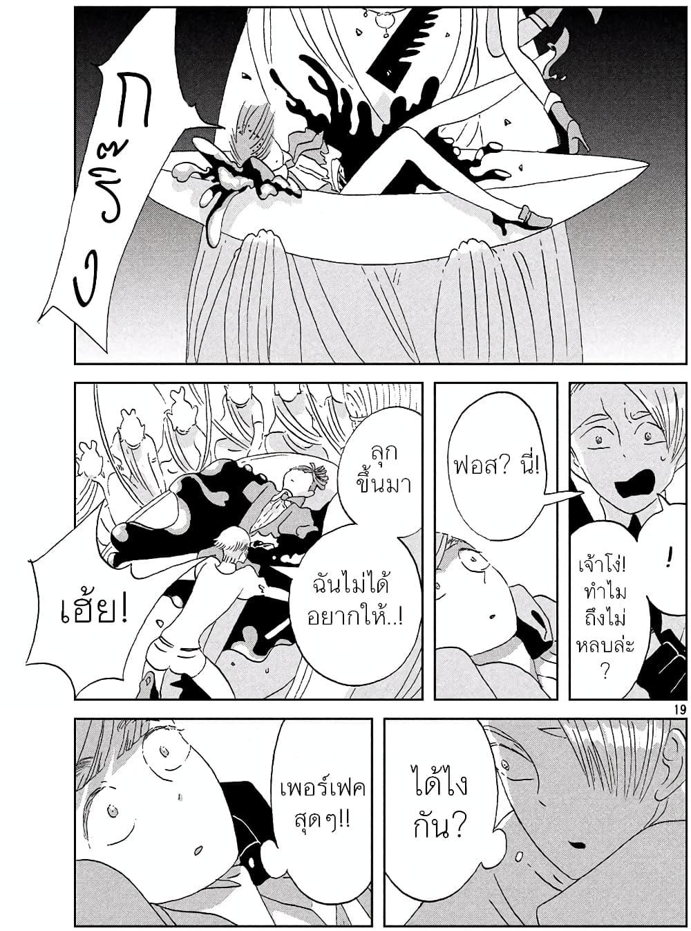 Manga-lc-com อ่านมังงะ อ่านการ์ตูน ออนไลน์ ฟรี Houseki no Kuni ตอนที่ 1 2 3 4 5 6 7 8 9 10 11 12 13 14 ฟรี ไม่มีโฆษณา Manga-lc - อ่าน มังงะ อ่าน การ์ตูน ออนไลน์ อ่านมังงะ ฟรี