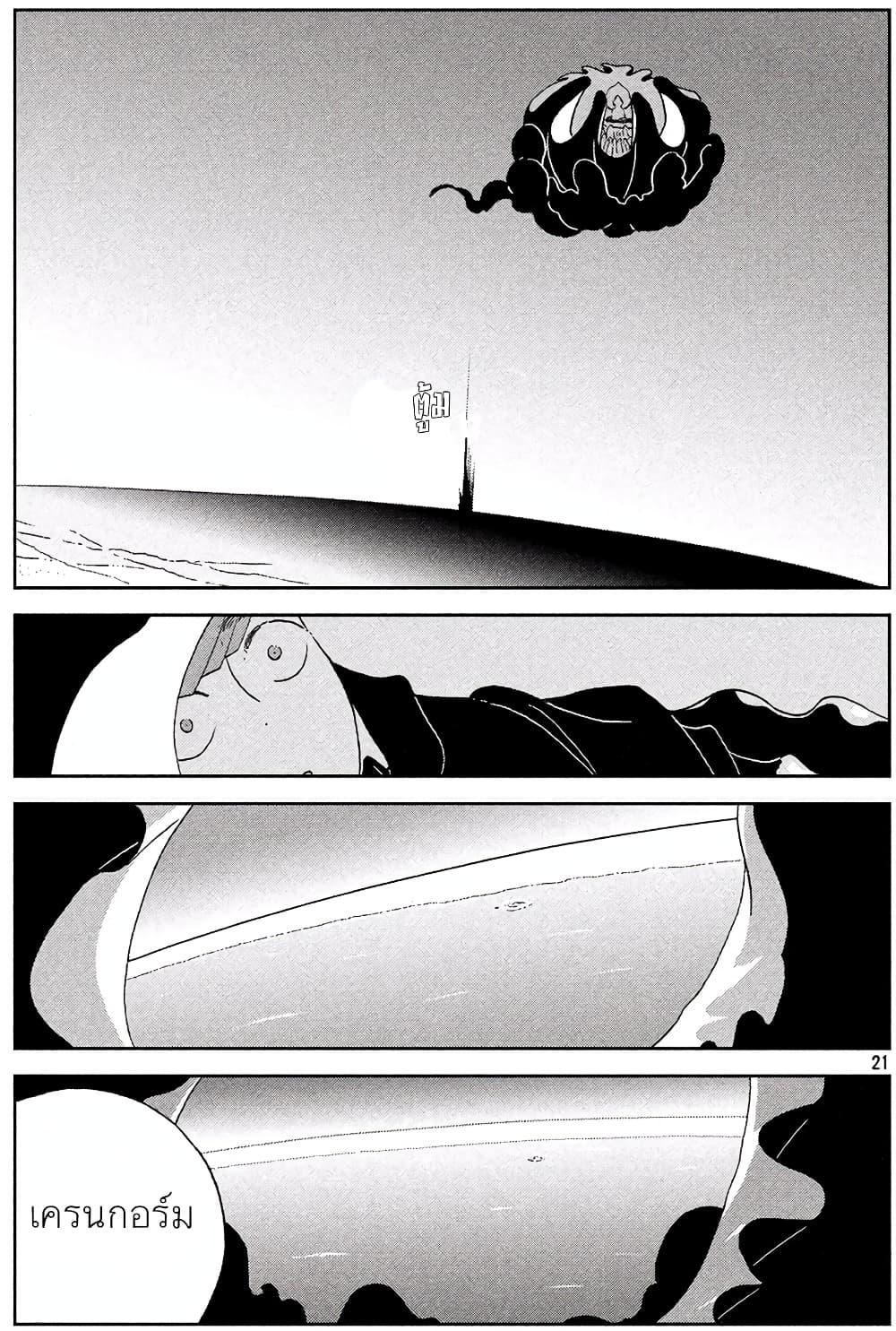 Manga-lc-com อ่านมังงะ อ่านการ์ตูน ออนไลน์ ฟรี Houseki no Kuni ตอนที่ 1 2 3 4 5 6 7 8 9 10 11 12 13 14 ฟรี ไม่มีโฆษณา Manga-lc - อ่าน มังงะ อ่าน การ์ตูน ออนไลน์ อ่านมังงะ ฟรี