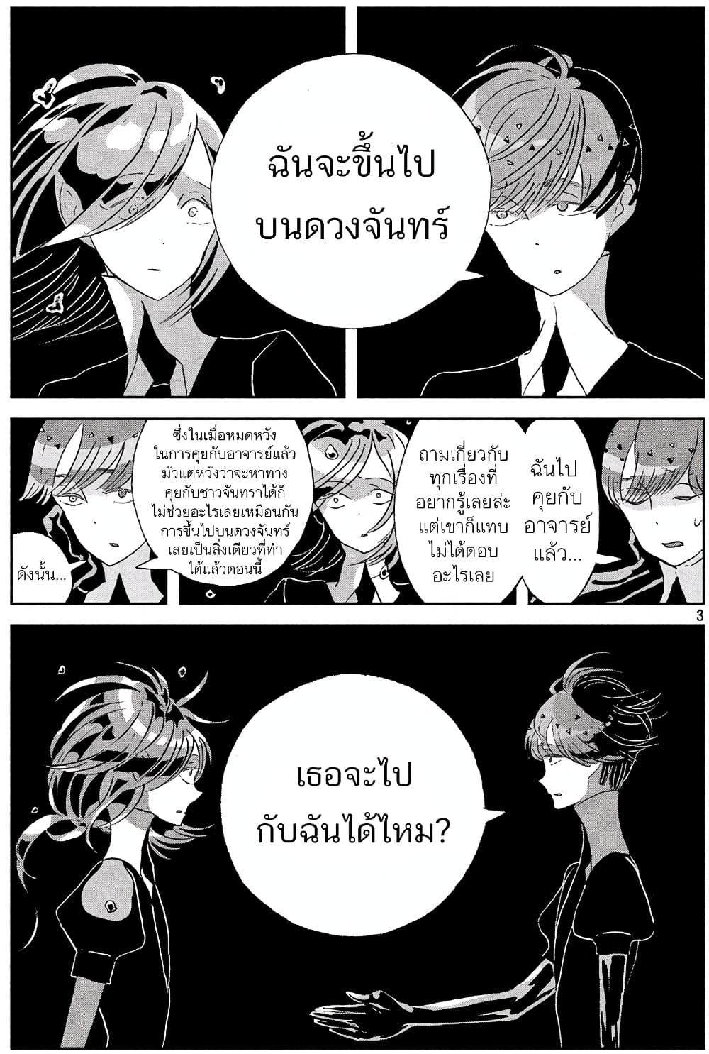 Manga-lc-com อ่านมังงะ อ่านการ์ตูน ออนไลน์ ฟรี Houseki no Kuni ตอนที่ 1 2 3 4 5 6 7 8 9 10 11 12 13 14 ฟรี ไม่มีโฆษณา Manga-lc - อ่าน มังงะ อ่าน การ์ตูน ออนไลน์ อ่านมังงะ ฟรี