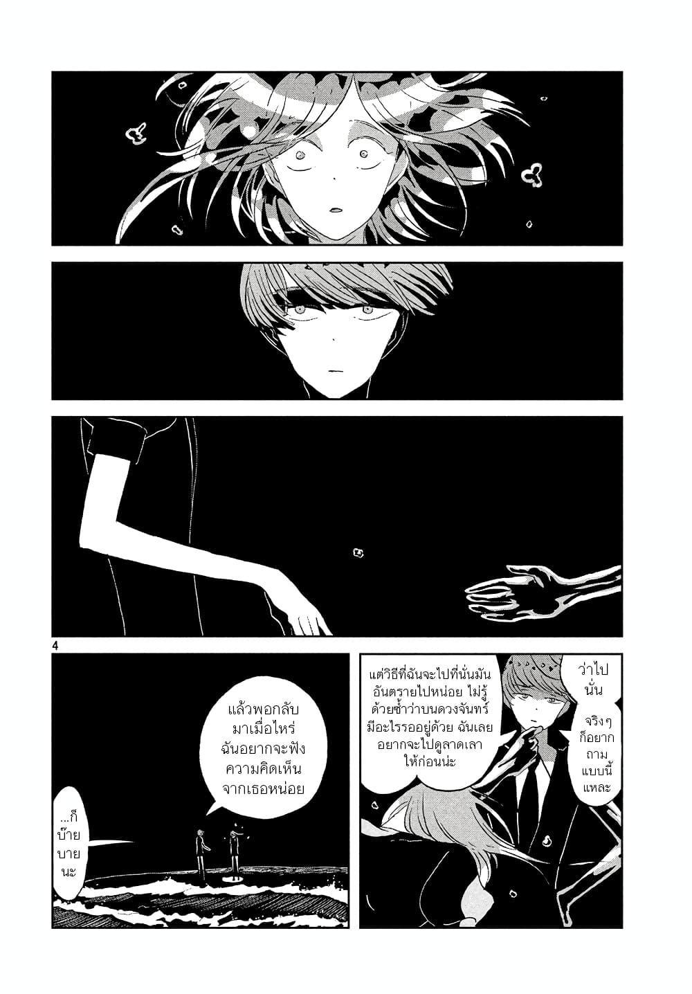 Manga-lc-com อ่านมังงะ อ่านการ์ตูน ออนไลน์ ฟรี Houseki no Kuni ตอนที่ 1 2 3 4 5 6 7 8 9 10 11 12 13 14 ฟรี ไม่มีโฆษณา Manga-lc - อ่าน มังงะ อ่าน การ์ตูน ออนไลน์ อ่านมังงะ ฟรี