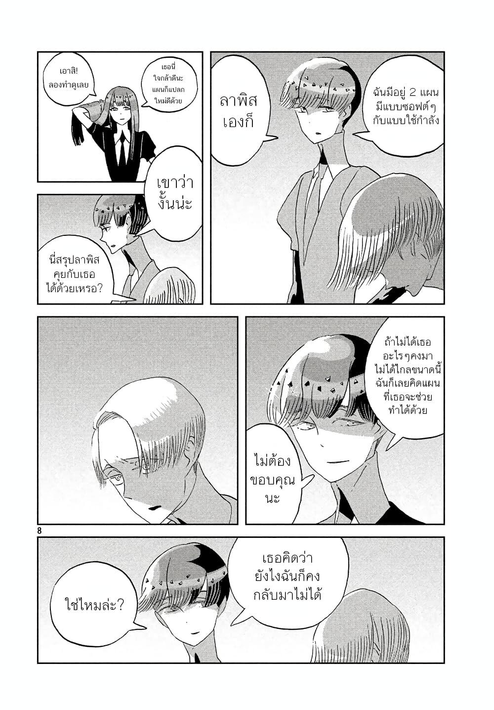 Manga-lc-com อ่านมังงะ อ่านการ์ตูน ออนไลน์ ฟรี Houseki no Kuni ตอนที่ 1 2 3 4 5 6 7 8 9 10 11 12 13 14 ฟรี ไม่มีโฆษณา Manga-lc - อ่าน มังงะ อ่าน การ์ตูน ออนไลน์ อ่านมังงะ ฟรี