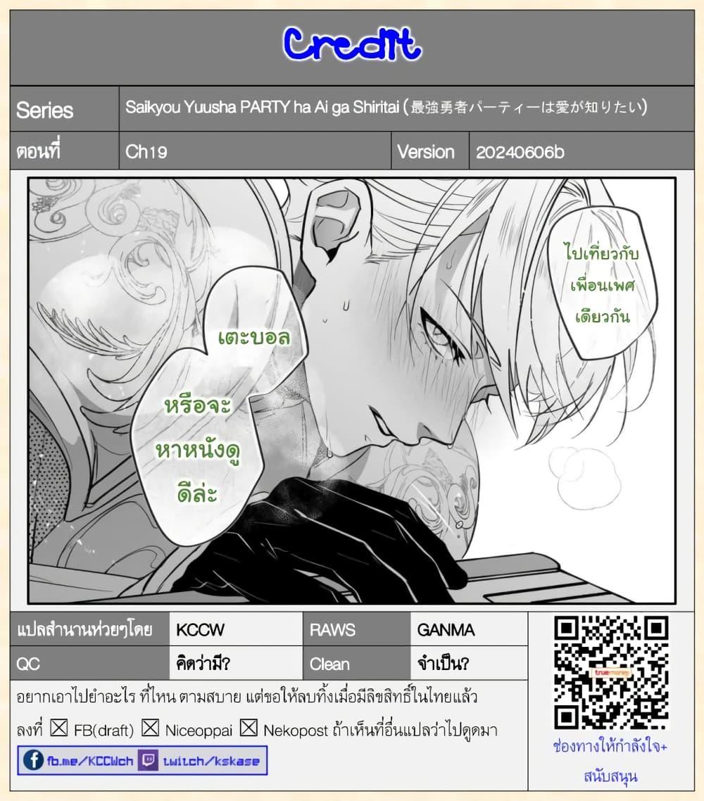 Manga-lc-com อ่านมังงะ อ่านการ์ตูน ออนไลน์ ฟรี Saikyou Yuusha PARTY ha Ai ga Shiritai ตอนที่ 1 2 3 4 5 6 7 8 9 10 11 12 13 14 ฟรี ไม่มีโฆษณา Manga-lc - อ่าน มังงะ อ่าน การ์ตูน ออนไลน์ อ่านมังงะ ฟรี