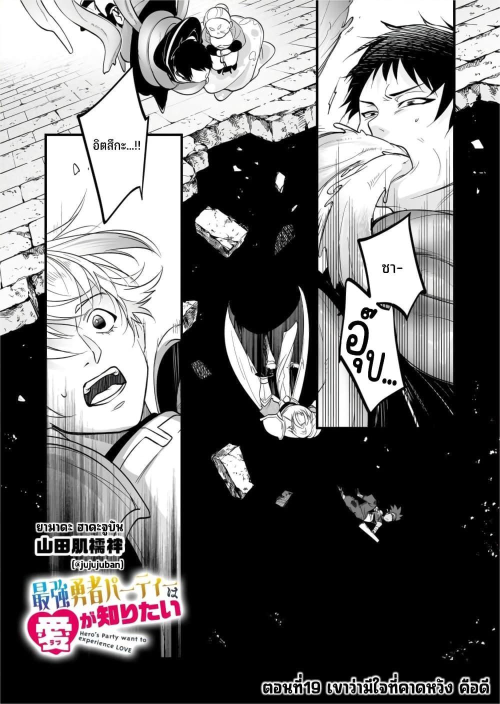 Manga-lc-com อ่านมังงะ อ่านการ์ตูน ออนไลน์ ฟรี Saikyou Yuusha PARTY ha Ai ga Shiritai ตอนที่ 1 2 3 4 5 6 7 8 9 10 11 12 13 14 ฟรี ไม่มีโฆษณา Manga-lc - อ่าน มังงะ อ่าน การ์ตูน ออนไลน์ อ่านมังงะ ฟรี