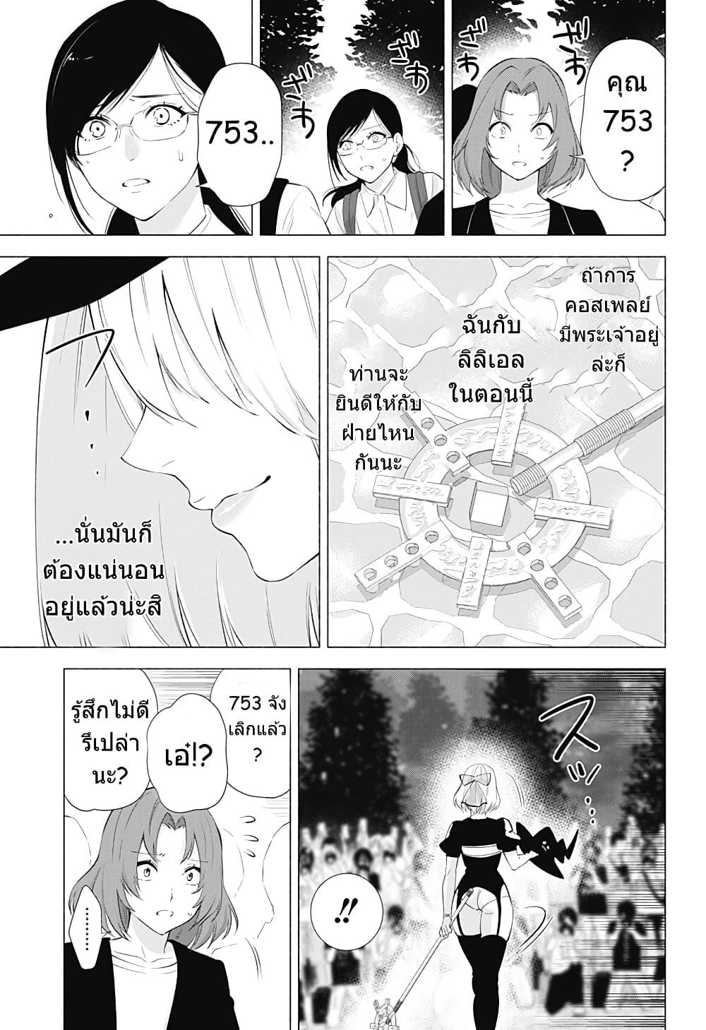 Manga-lc-com อ่านมังงะ อ่านการ์ตูน ออนไลน์ ฟรี 2.5 Jigen no Yuuwaku ตอนที่ 1 2 3 4 5 6 7 8 9 10 11 12 13 14 ฟรี ไม่มีโฆษณา Manga-lc - อ่าน มังงะ อ่าน การ์ตูน ออนไลน์ อ่านมังงะ ฟรี