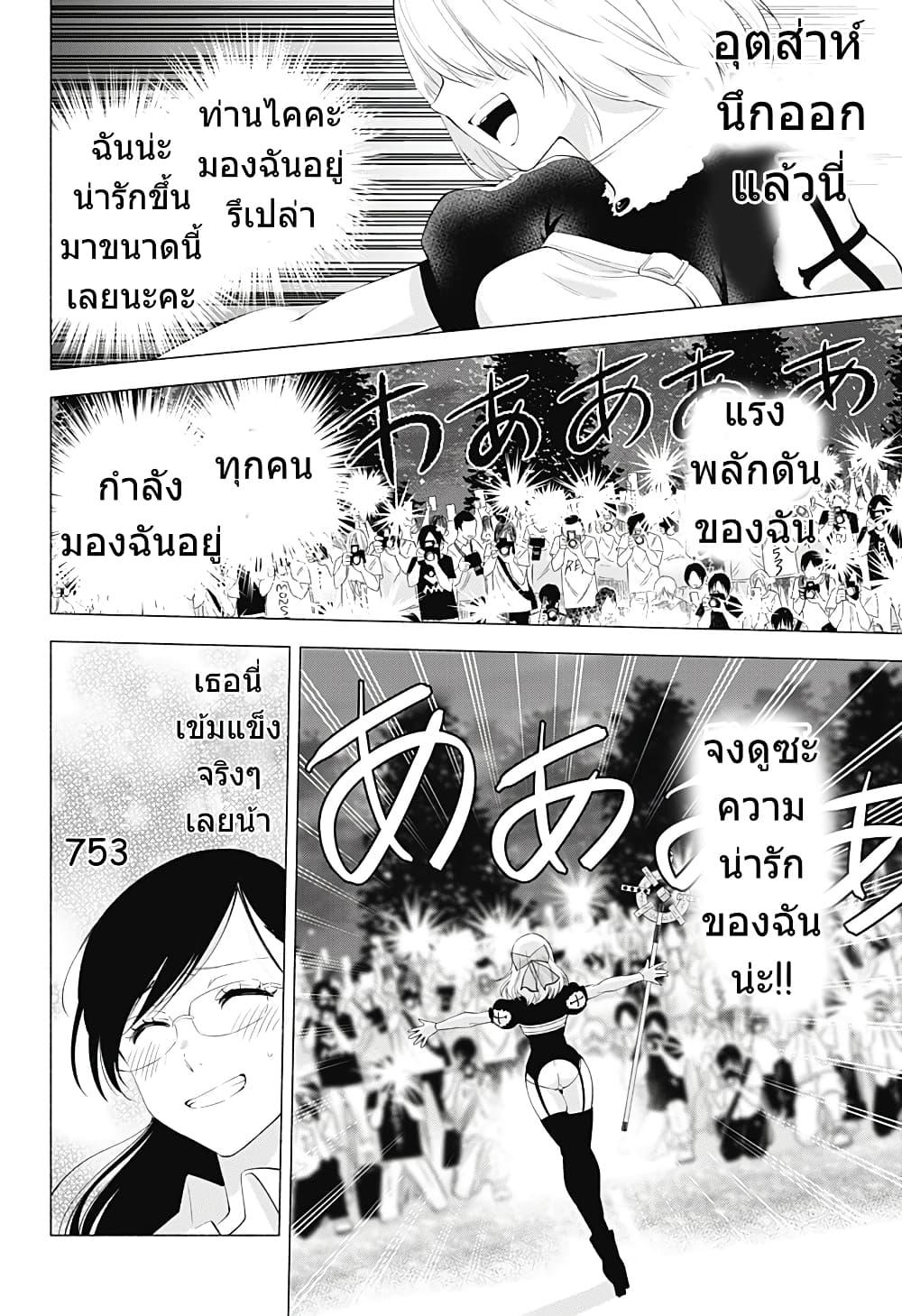 Manga-lc-com อ่านมังงะ อ่านการ์ตูน ออนไลน์ ฟรี 2.5 Jigen no Yuuwaku ตอนที่ 1 2 3 4 5 6 7 8 9 10 11 12 13 14 ฟรี ไม่มีโฆษณา Manga-lc - อ่าน มังงะ อ่าน การ์ตูน ออนไลน์ อ่านมังงะ ฟรี
