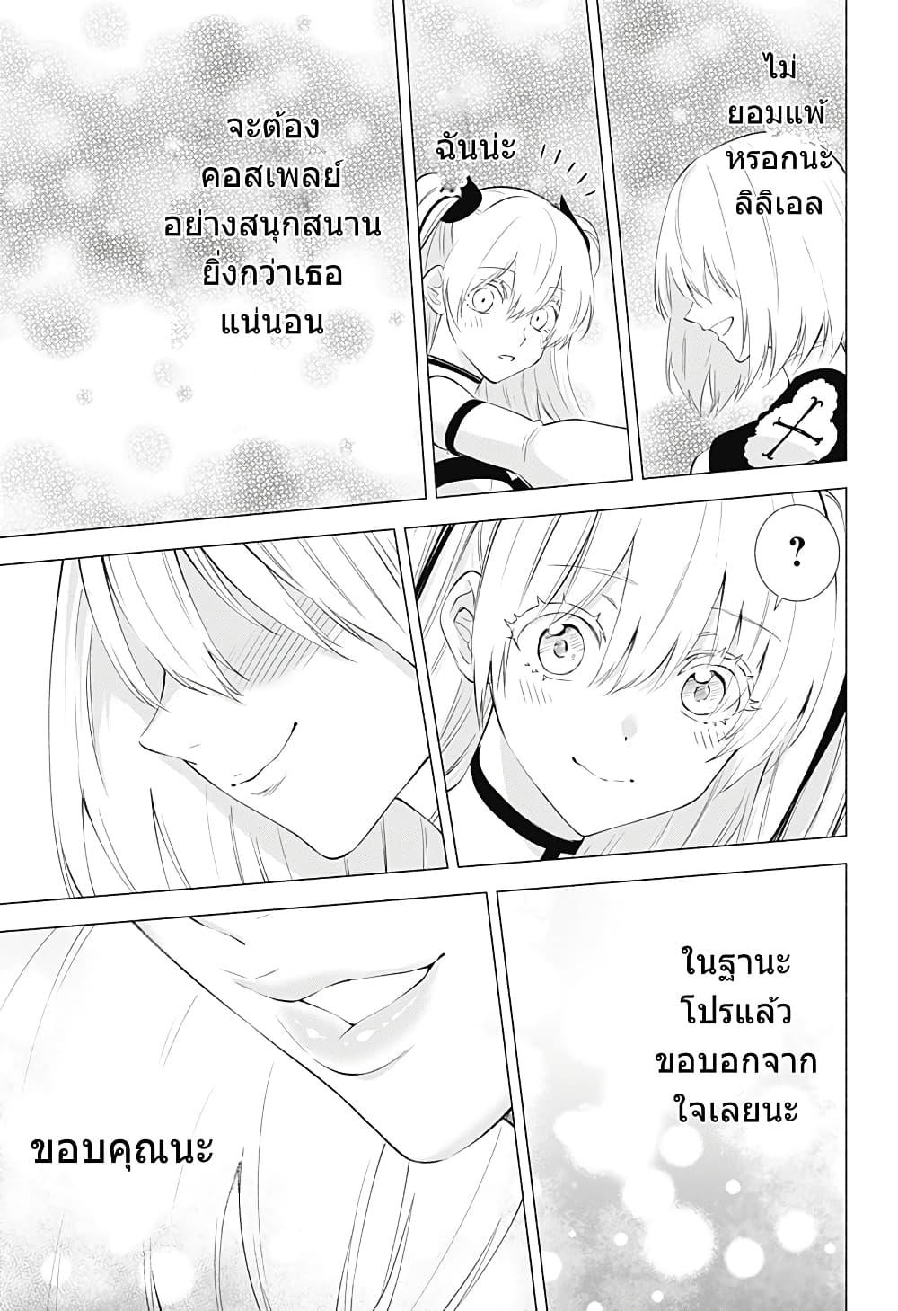 Manga-lc-com อ่านมังงะ อ่านการ์ตูน ออนไลน์ ฟรี 2.5 Jigen no Yuuwaku ตอนที่ 1 2 3 4 5 6 7 8 9 10 11 12 13 14 ฟรี ไม่มีโฆษณา Manga-lc - อ่าน มังงะ อ่าน การ์ตูน ออนไลน์ อ่านมังงะ ฟรี