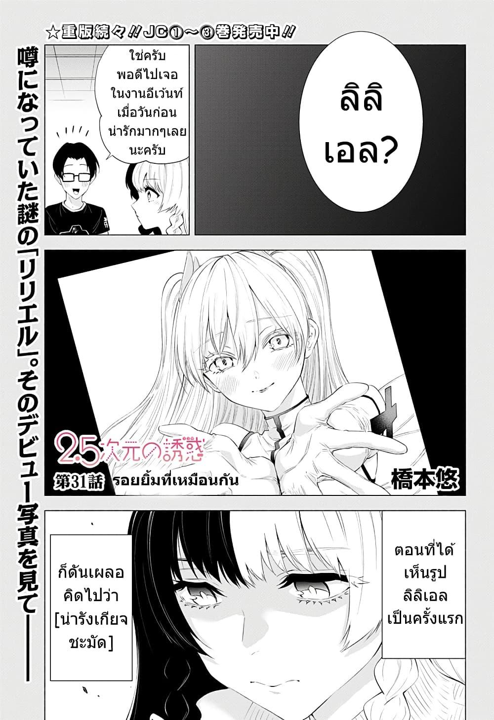 Manga-lc-com อ่านมังงะ อ่านการ์ตูน ออนไลน์ ฟรี 2.5 Jigen no Yuuwaku ตอนที่ 1 2 3 4 5 6 7 8 9 10 11 12 13 14 ฟรี ไม่มีโฆษณา Manga-lc - อ่าน มังงะ อ่าน การ์ตูน ออนไลน์ อ่านมังงะ ฟรี