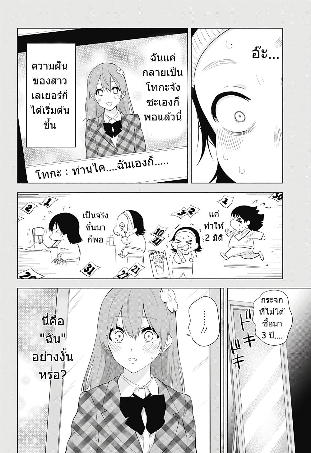 Manga-lc-com อ่านมังงะ อ่านการ์ตูน ออนไลน์ ฟรี 2.5 Jigen no Yuuwaku ตอนที่ 1 2 3 4 5 6 7 8 9 10 11 12 13 14 ฟรี ไม่มีโฆษณา Manga-lc - อ่าน มังงะ อ่าน การ์ตูน ออนไลน์ อ่านมังงะ ฟรี