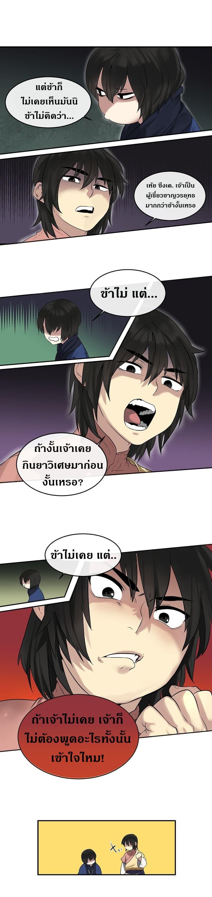 Manga-lc-com อ่านมังงะ อ่านการ์ตูน ออนไลน์ ฟรี Volcanic Age ตอนที่ 1 2 3 4 5 6 7 8 9 10 11 12 13 14 ฟรี ไม่มีโฆษณา Manga-lc - อ่าน มังงะ อ่าน การ์ตูน ออนไลน์ อ่านมังงะ ฟรี