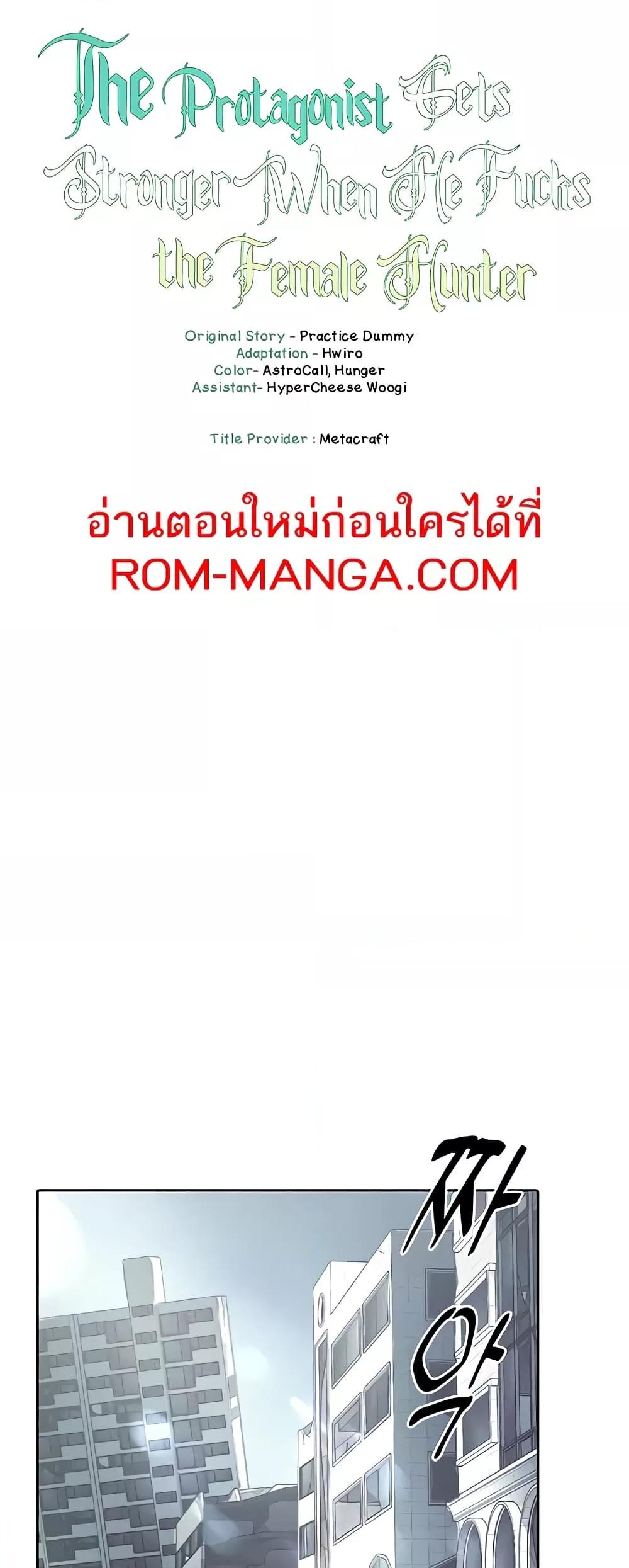 Doujin-Lc- อ่าน โดจิน มังฮวา เกาหลี ญี่ปุ่น จีน แปลไทย The Protagonist Gets Stronger When He Fucks the Female Hunter ตอนที่ 1 2 3 4 5 6 7 8 9 10 11 12 13 14 ฟรี ไม่มีโฆษณา อ่าน โดจิน Manhwa เกาหลี ญี่ปุ่น จีน เรามีครบ คัดมาให้เน้นๆ โดจิน 18+ รับประกันความฟินโดย  Doujin Lc