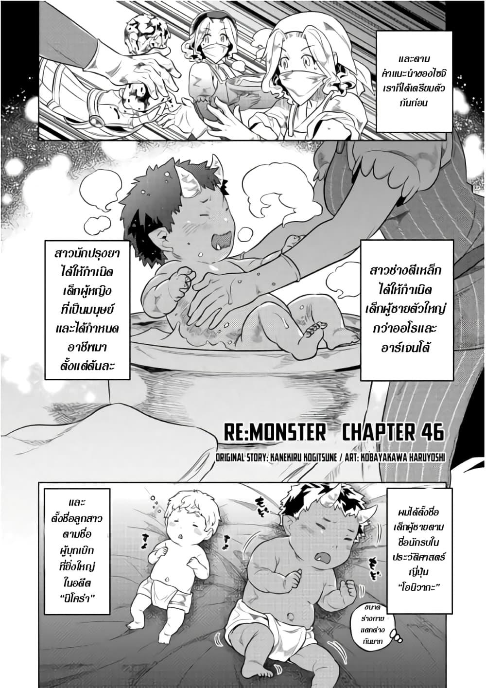 Manga-lc-com อ่านมังงะ อ่านการ์ตูน ออนไลน์ ฟรี ReMonster ตอนที่ 1 2 3 4 5 6 7 8 9 10 11 12 13 14 ฟรี ไม่มีโฆษณา Manga-lc - อ่าน มังงะ อ่าน การ์ตูน ออนไลน์ อ่านมังงะ ฟรี