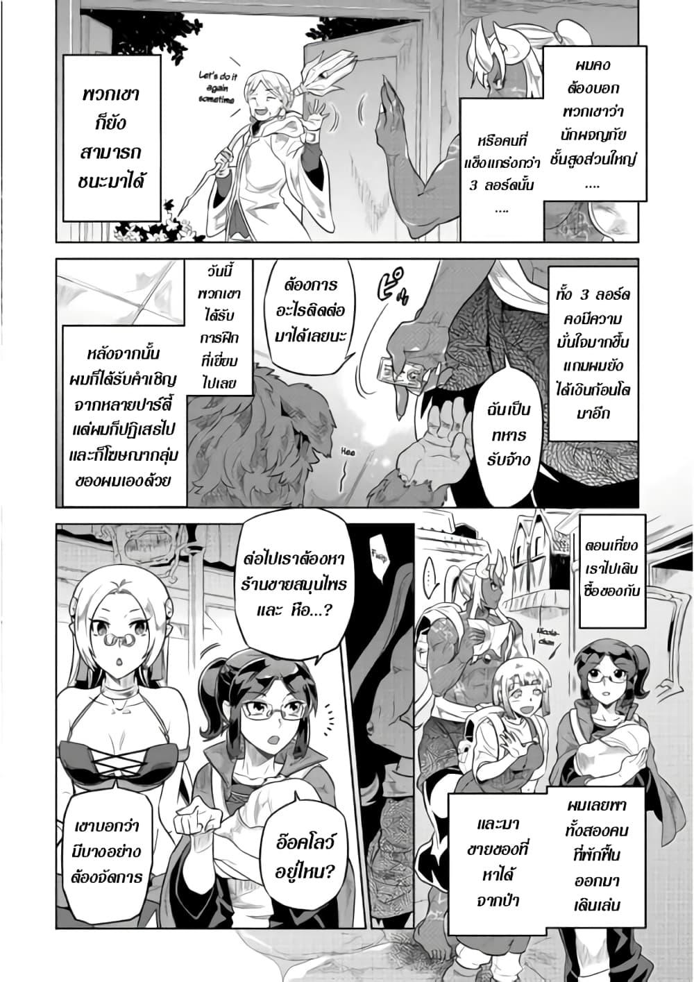 Manga-lc-com อ่านมังงะ อ่านการ์ตูน ออนไลน์ ฟรี ReMonster ตอนที่ 1 2 3 4 5 6 7 8 9 10 11 12 13 14 ฟรี ไม่มีโฆษณา Manga-lc - อ่าน มังงะ อ่าน การ์ตูน ออนไลน์ อ่านมังงะ ฟรี