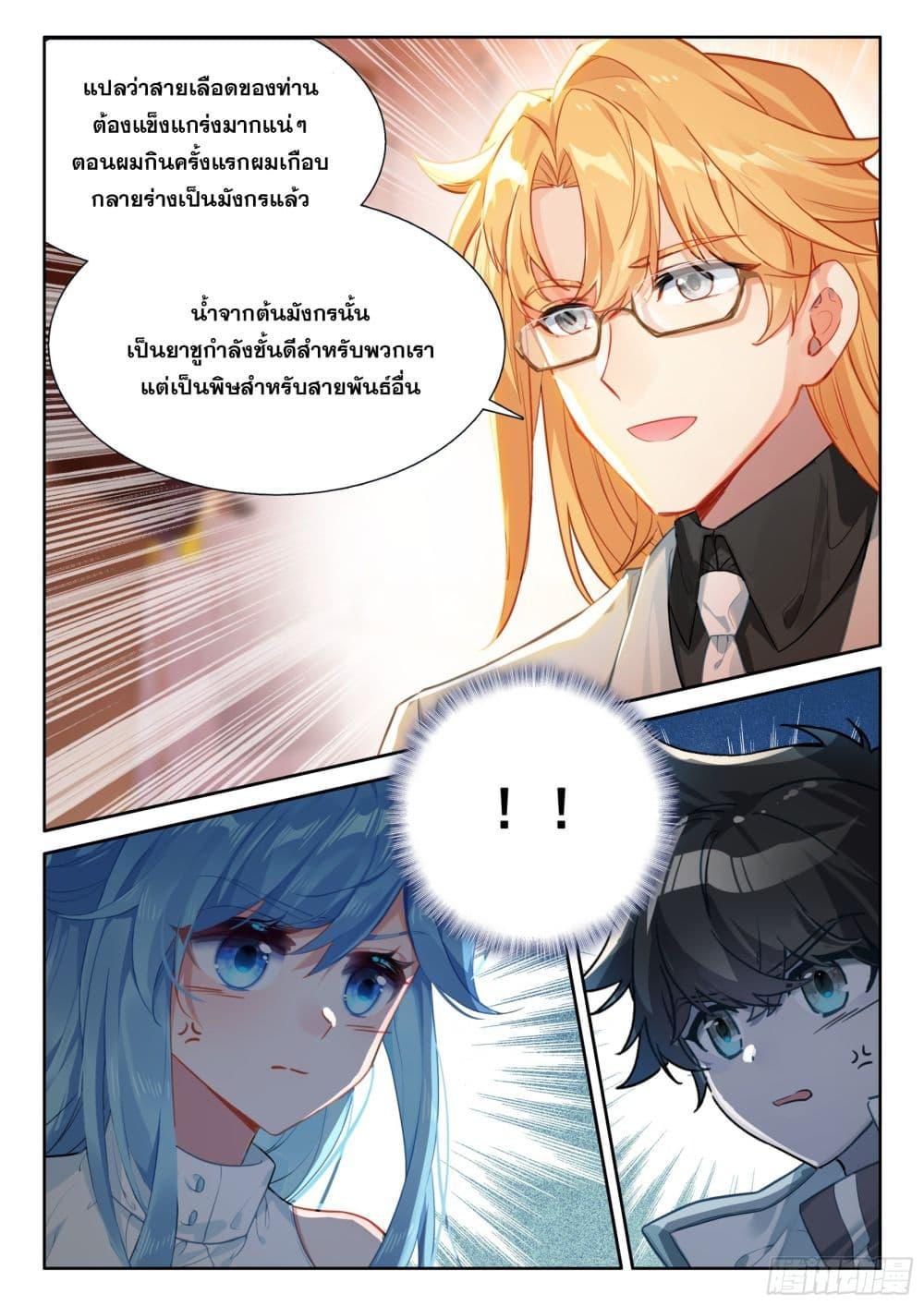Manga-lc-com อ่านมังงะ อ่านการ์ตูน ออนไลน์ ฟรี Douluo Dalu IV ตอนที่ 1 2 3 4 5 6 7 8 9 10 11 12 13 14 ฟรี ไม่มีโฆษณา Manga-lc - อ่าน มังงะ อ่าน การ์ตูน ออนไลน์ อ่านมังงะ ฟรี