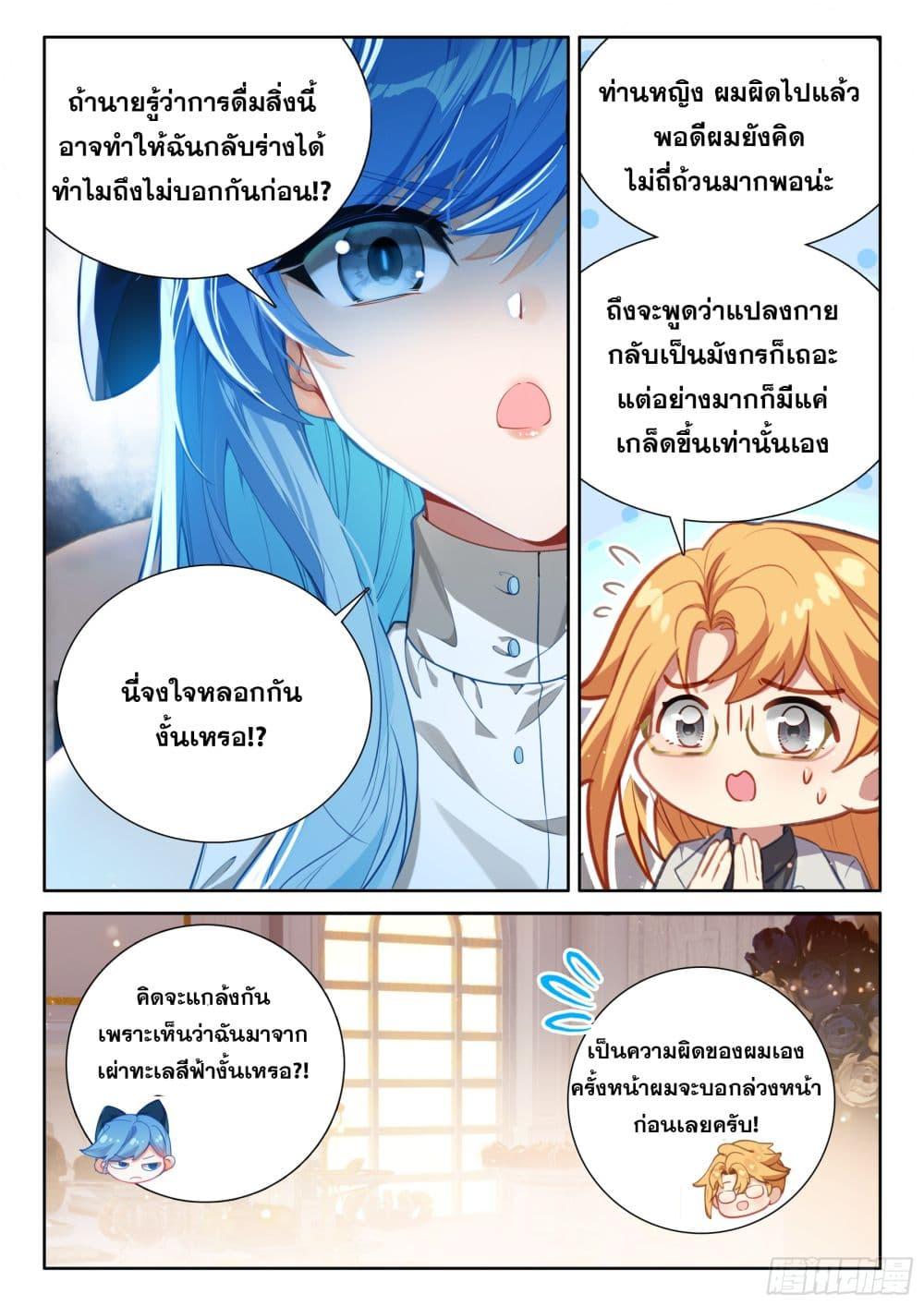 Manga-lc-com อ่านมังงะ อ่านการ์ตูน ออนไลน์ ฟรี Douluo Dalu IV ตอนที่ 1 2 3 4 5 6 7 8 9 10 11 12 13 14 ฟรี ไม่มีโฆษณา Manga-lc - อ่าน มังงะ อ่าน การ์ตูน ออนไลน์ อ่านมังงะ ฟรี
