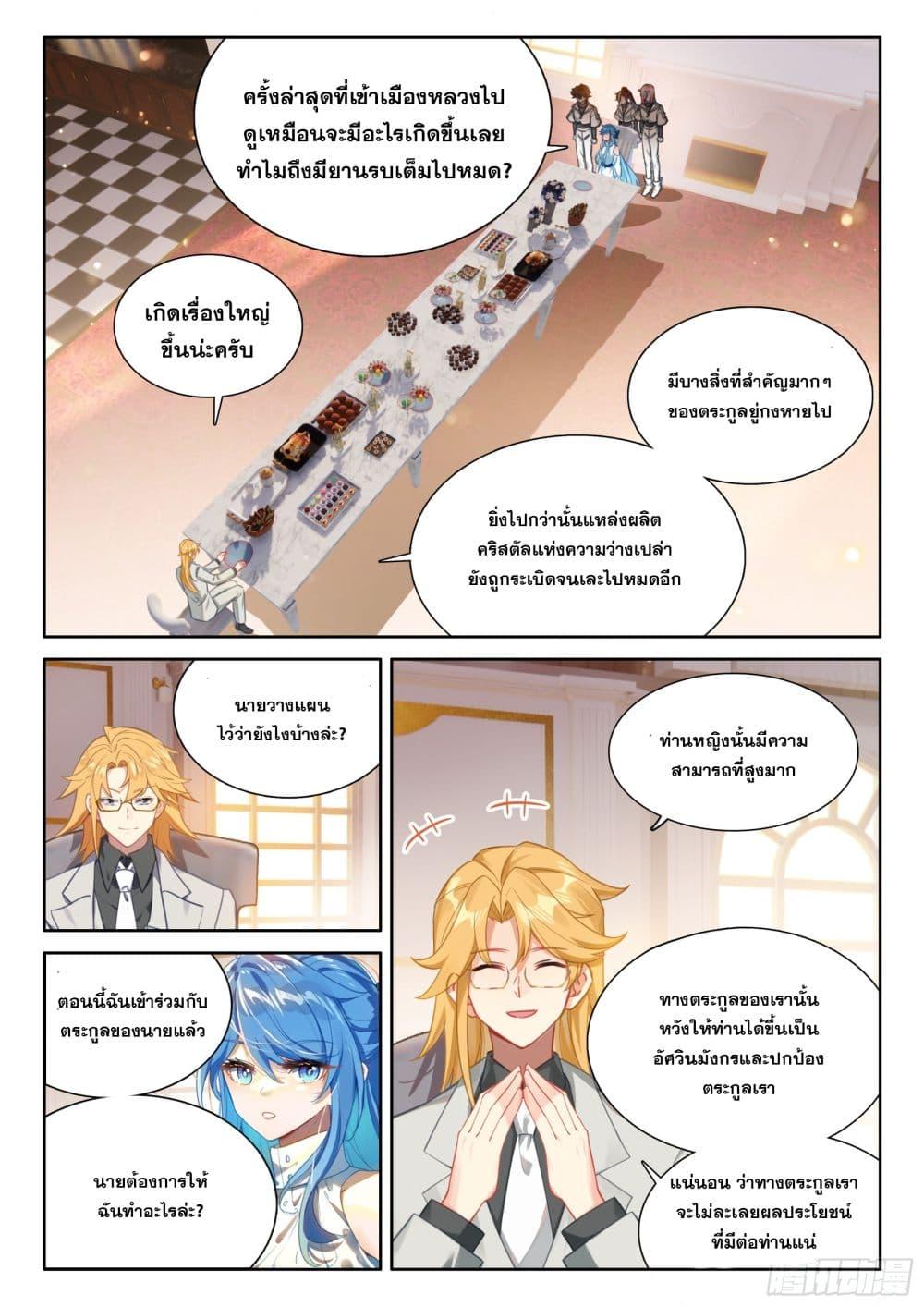 Manga-lc-com อ่านมังงะ อ่านการ์ตูน ออนไลน์ ฟรี Douluo Dalu IV ตอนที่ 1 2 3 4 5 6 7 8 9 10 11 12 13 14 ฟรี ไม่มีโฆษณา Manga-lc - อ่าน มังงะ อ่าน การ์ตูน ออนไลน์ อ่านมังงะ ฟรี
