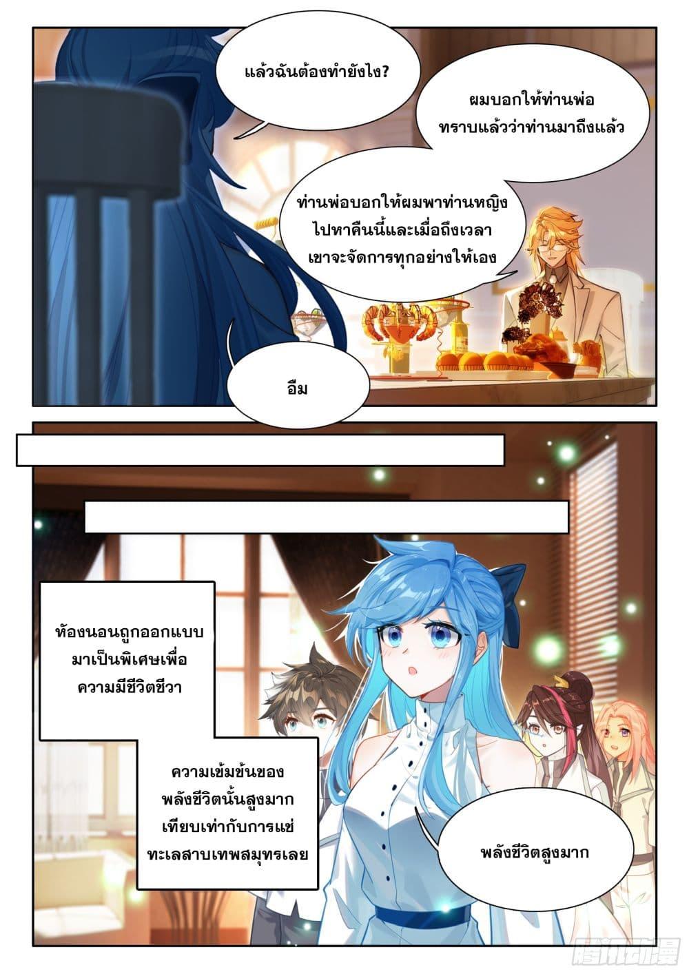 Manga-lc-com อ่านมังงะ อ่านการ์ตูน ออนไลน์ ฟรี Douluo Dalu IV ตอนที่ 1 2 3 4 5 6 7 8 9 10 11 12 13 14 ฟรี ไม่มีโฆษณา Manga-lc - อ่าน มังงะ อ่าน การ์ตูน ออนไลน์ อ่านมังงะ ฟรี