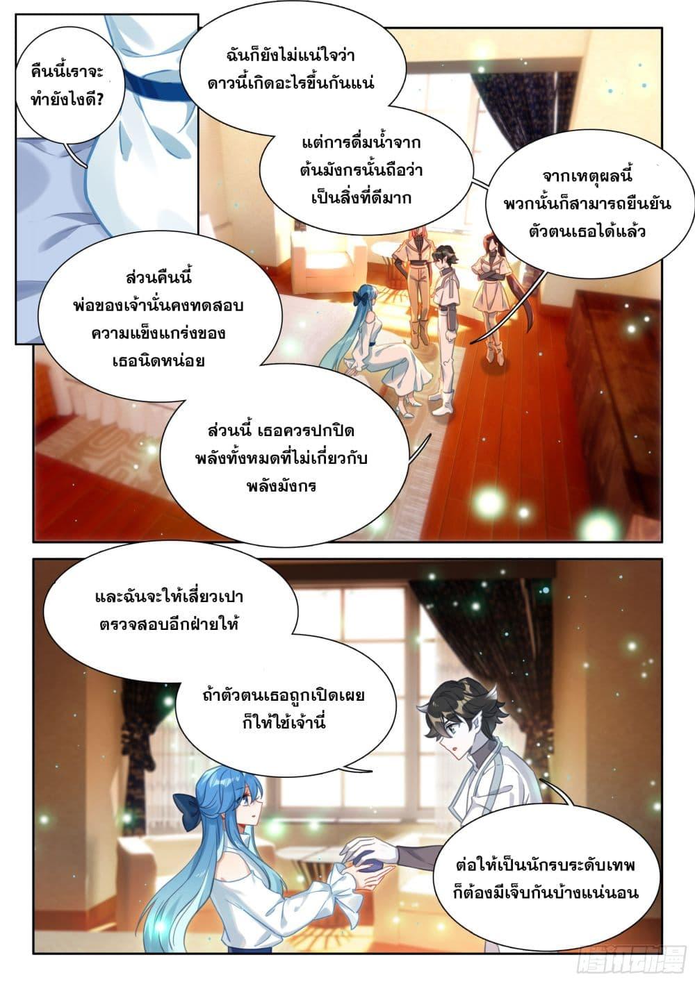 Manga-lc-com อ่านมังงะ อ่านการ์ตูน ออนไลน์ ฟรี Douluo Dalu IV ตอนที่ 1 2 3 4 5 6 7 8 9 10 11 12 13 14 ฟรี ไม่มีโฆษณา Manga-lc - อ่าน มังงะ อ่าน การ์ตูน ออนไลน์ อ่านมังงะ ฟรี