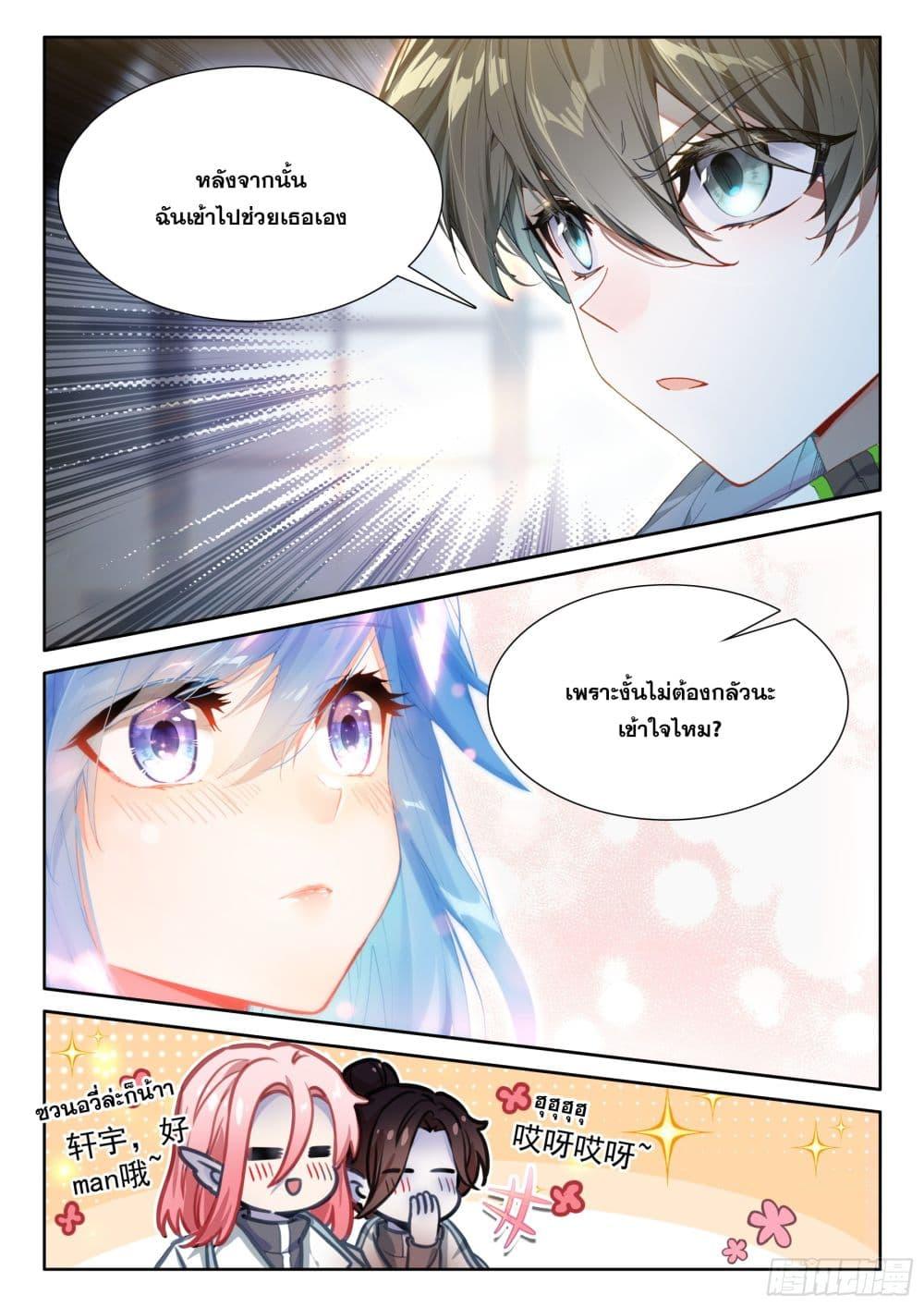 Manga-lc-com อ่านมังงะ อ่านการ์ตูน ออนไลน์ ฟรี Douluo Dalu IV ตอนที่ 1 2 3 4 5 6 7 8 9 10 11 12 13 14 ฟรี ไม่มีโฆษณา Manga-lc - อ่าน มังงะ อ่าน การ์ตูน ออนไลน์ อ่านมังงะ ฟรี
