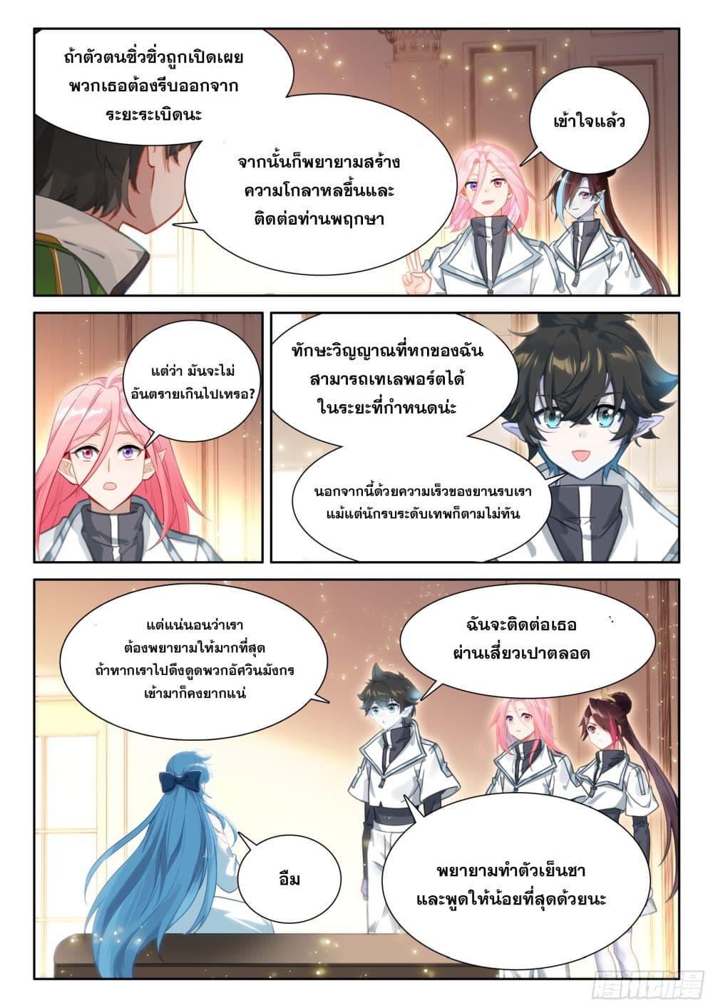 Manga-lc-com อ่านมังงะ อ่านการ์ตูน ออนไลน์ ฟรี Douluo Dalu IV ตอนที่ 1 2 3 4 5 6 7 8 9 10 11 12 13 14 ฟรี ไม่มีโฆษณา Manga-lc - อ่าน มังงะ อ่าน การ์ตูน ออนไลน์ อ่านมังงะ ฟรี