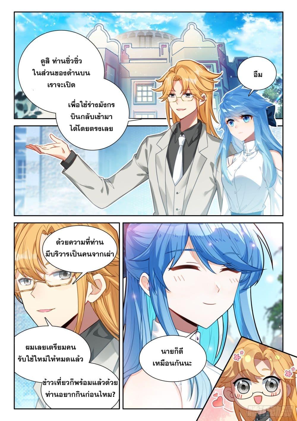 Manga-lc-com อ่านมังงะ อ่านการ์ตูน ออนไลน์ ฟรี Douluo Dalu IV ตอนที่ 1 2 3 4 5 6 7 8 9 10 11 12 13 14 ฟรี ไม่มีโฆษณา Manga-lc - อ่าน มังงะ อ่าน การ์ตูน ออนไลน์ อ่านมังงะ ฟรี