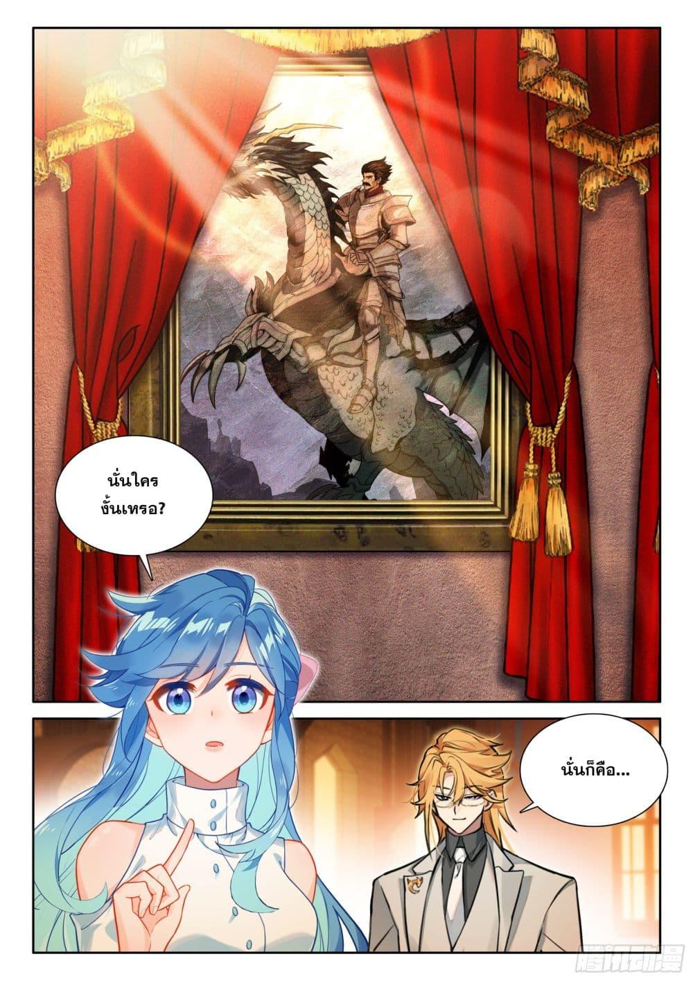 Manga-lc-com อ่านมังงะ อ่านการ์ตูน ออนไลน์ ฟรี Douluo Dalu IV ตอนที่ 1 2 3 4 5 6 7 8 9 10 11 12 13 14 ฟรี ไม่มีโฆษณา Manga-lc - อ่าน มังงะ อ่าน การ์ตูน ออนไลน์ อ่านมังงะ ฟรี