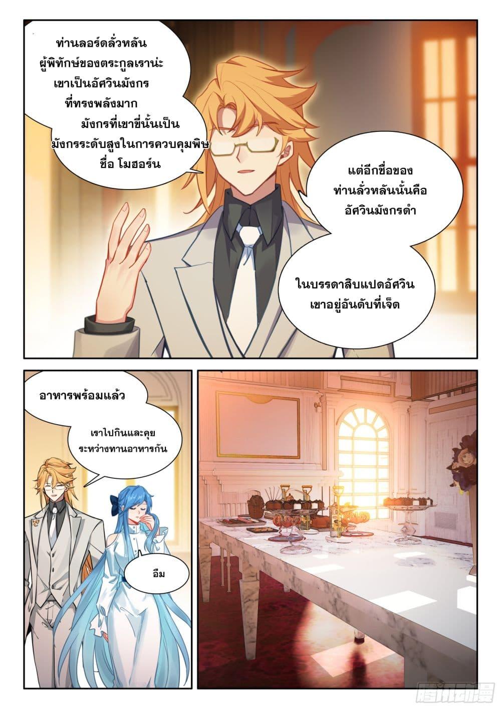 Manga-lc-com อ่านมังงะ อ่านการ์ตูน ออนไลน์ ฟรี Douluo Dalu IV ตอนที่ 1 2 3 4 5 6 7 8 9 10 11 12 13 14 ฟรี ไม่มีโฆษณา Manga-lc - อ่าน มังงะ อ่าน การ์ตูน ออนไลน์ อ่านมังงะ ฟรี