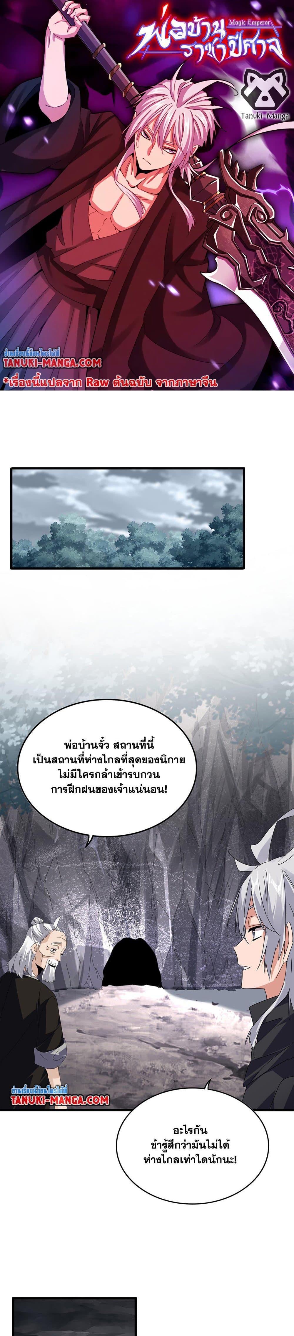 Manga-lc-com อ่านมังงะ อ่านการ์ตูน ออนไลน์ ฟรี Magic Emperor ตอนที่ 1 2 3 4 5 6 7 8 9 10 11 12 13 14 ฟรี ไม่มีโฆษณา Manga-lc - อ่าน มังงะ อ่าน การ์ตูน ออนไลน์ อ่านมังงะ ฟรี
